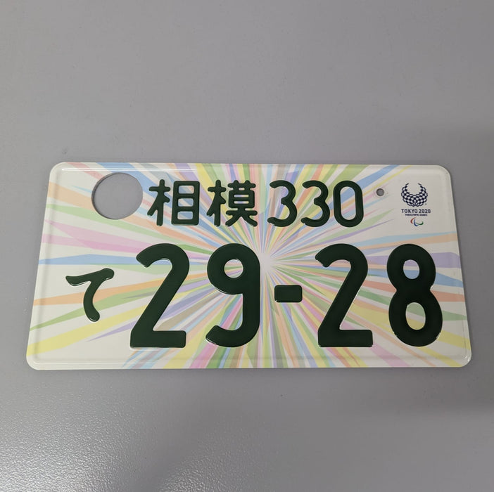 Authentic Japanese JDM License Plate