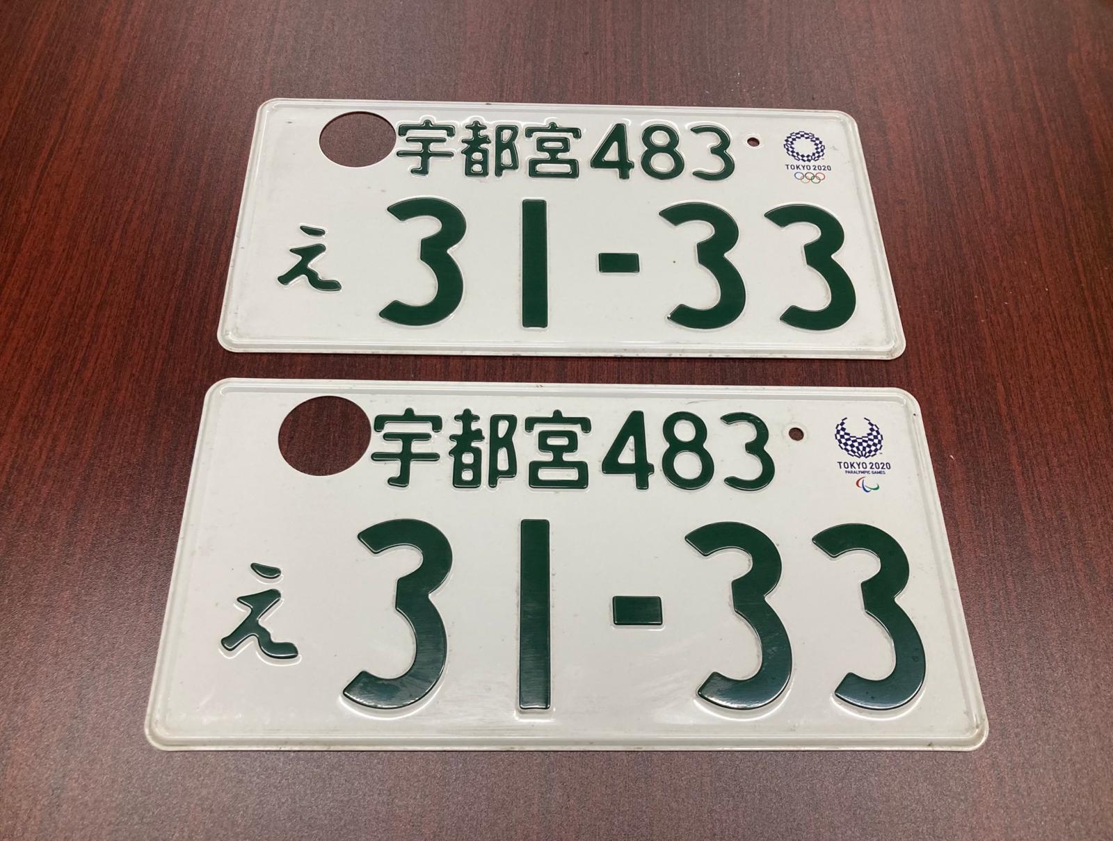 Authentic Japanese JDM License Plate – Minitrucks.net