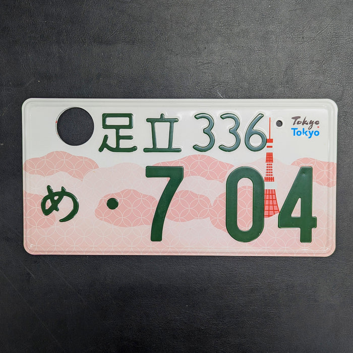 Authentic Japanese JDM License Plate