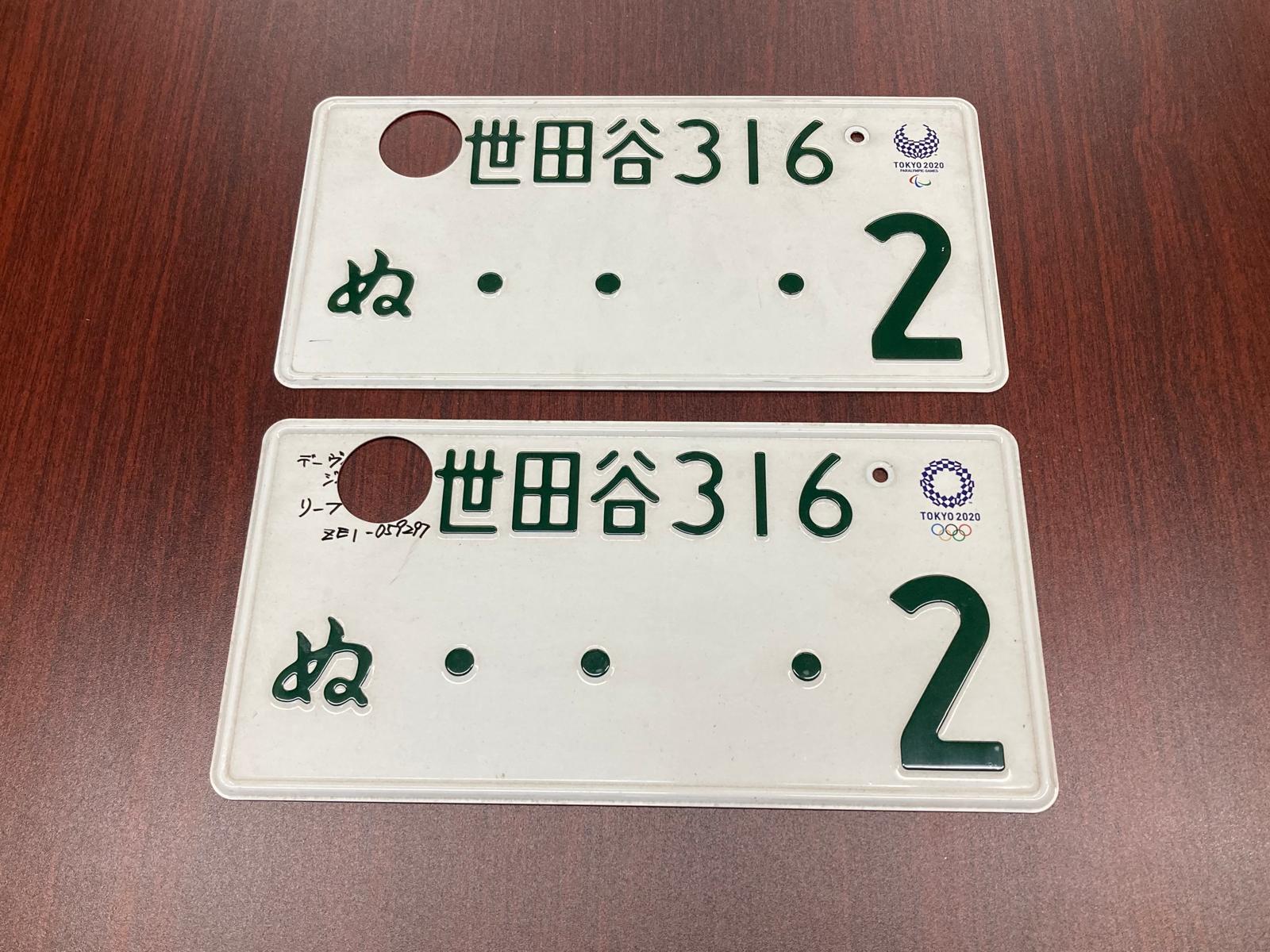 Authentic Japanese JDM License Plate – Minitrucks.net
