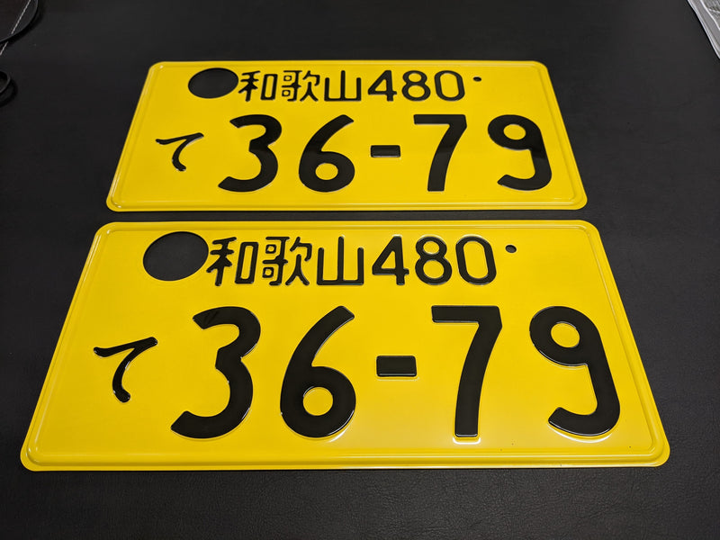 Authentic Japanese JDM License Plate