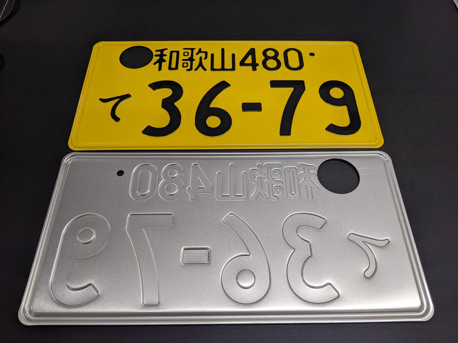Authentic Japanese JDM License Plate