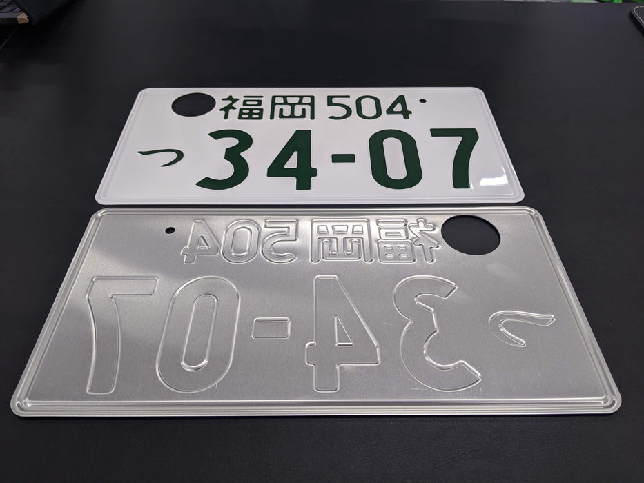 Authentic Japanese JDM License Plate